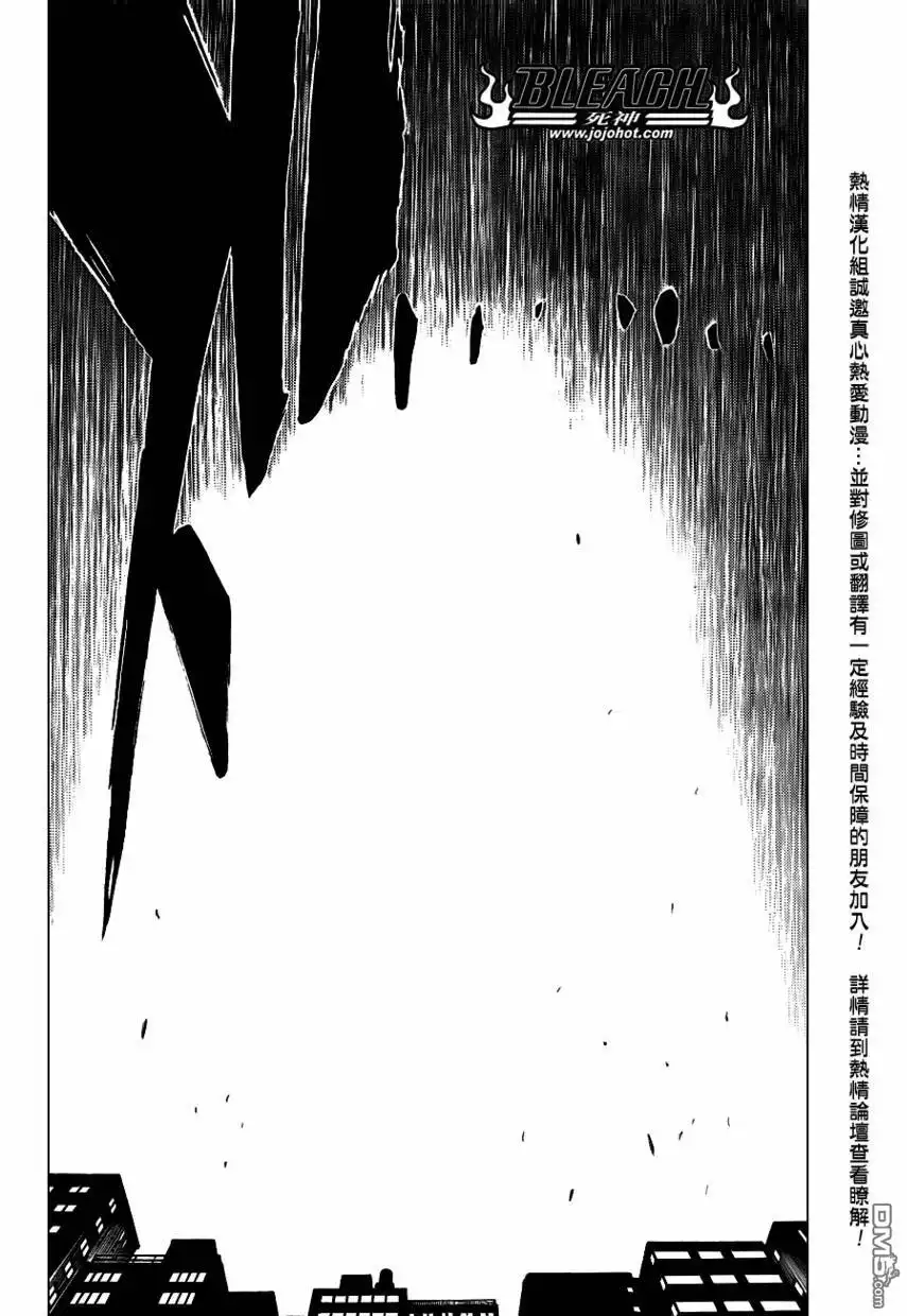 《死神》第395话 第11页