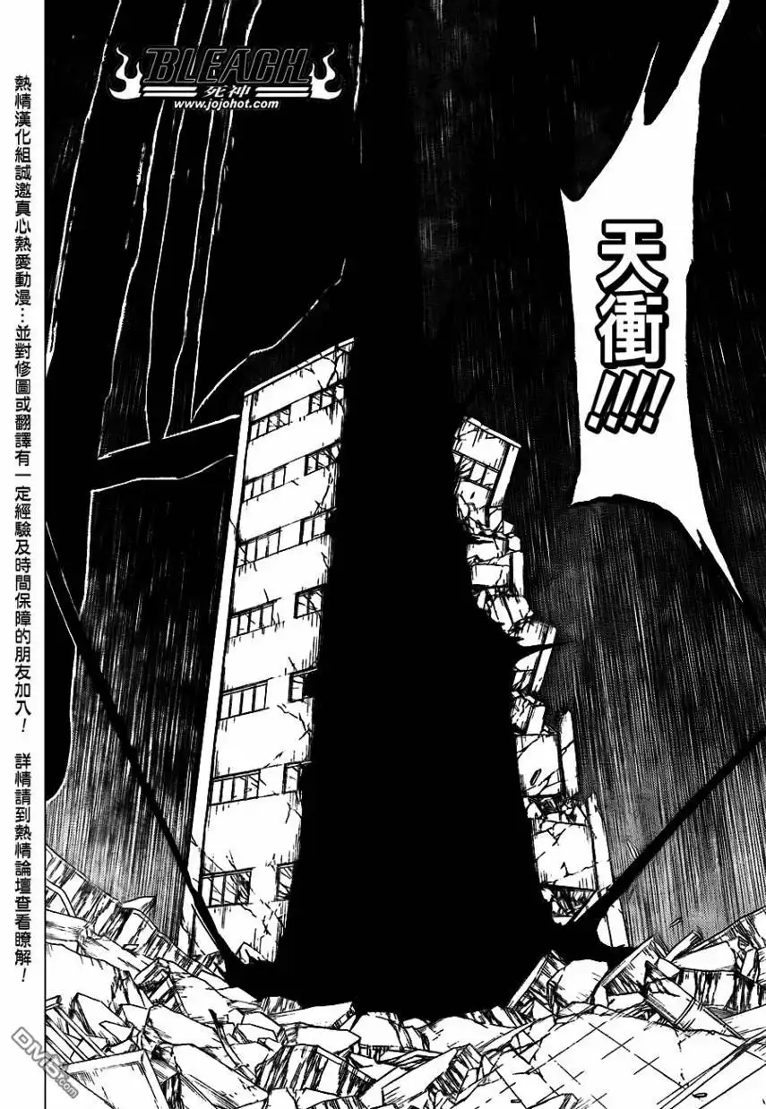 《死神》第396话 第8页