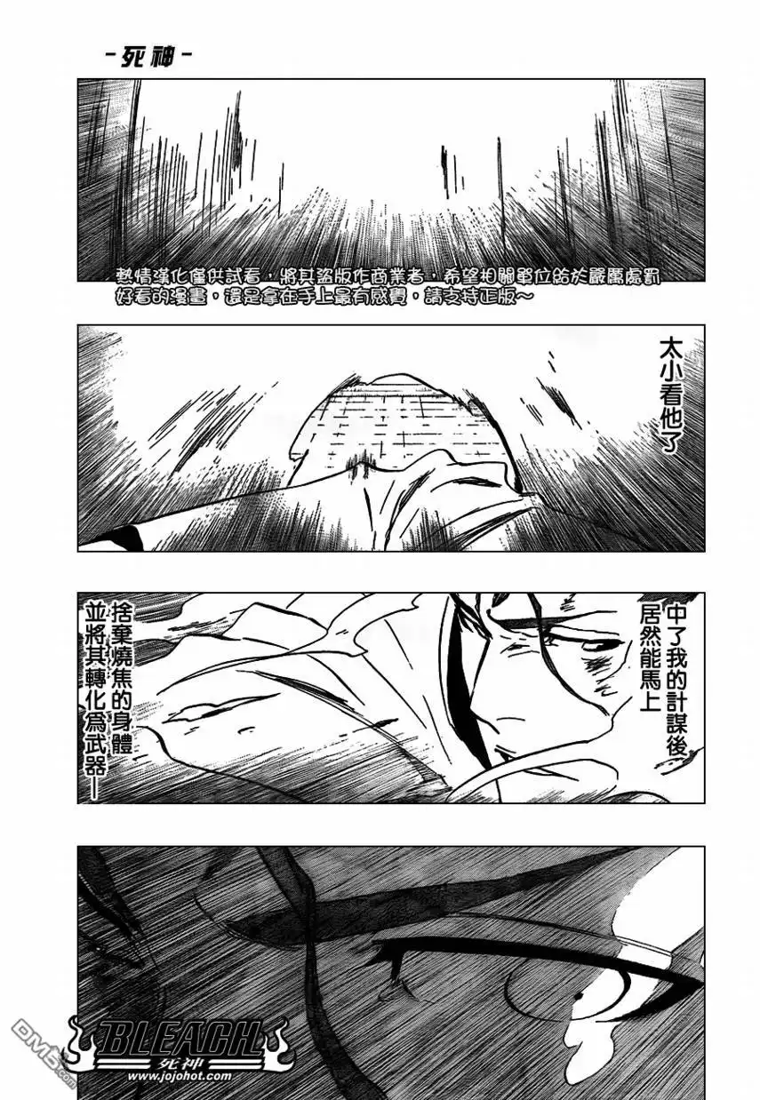 《死神》第396话 第7页