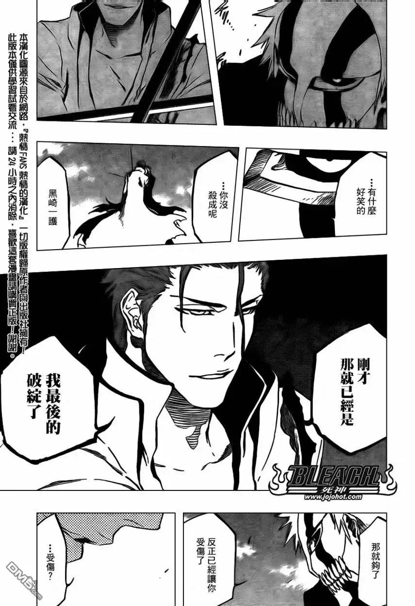 《死神》第396话 第15页