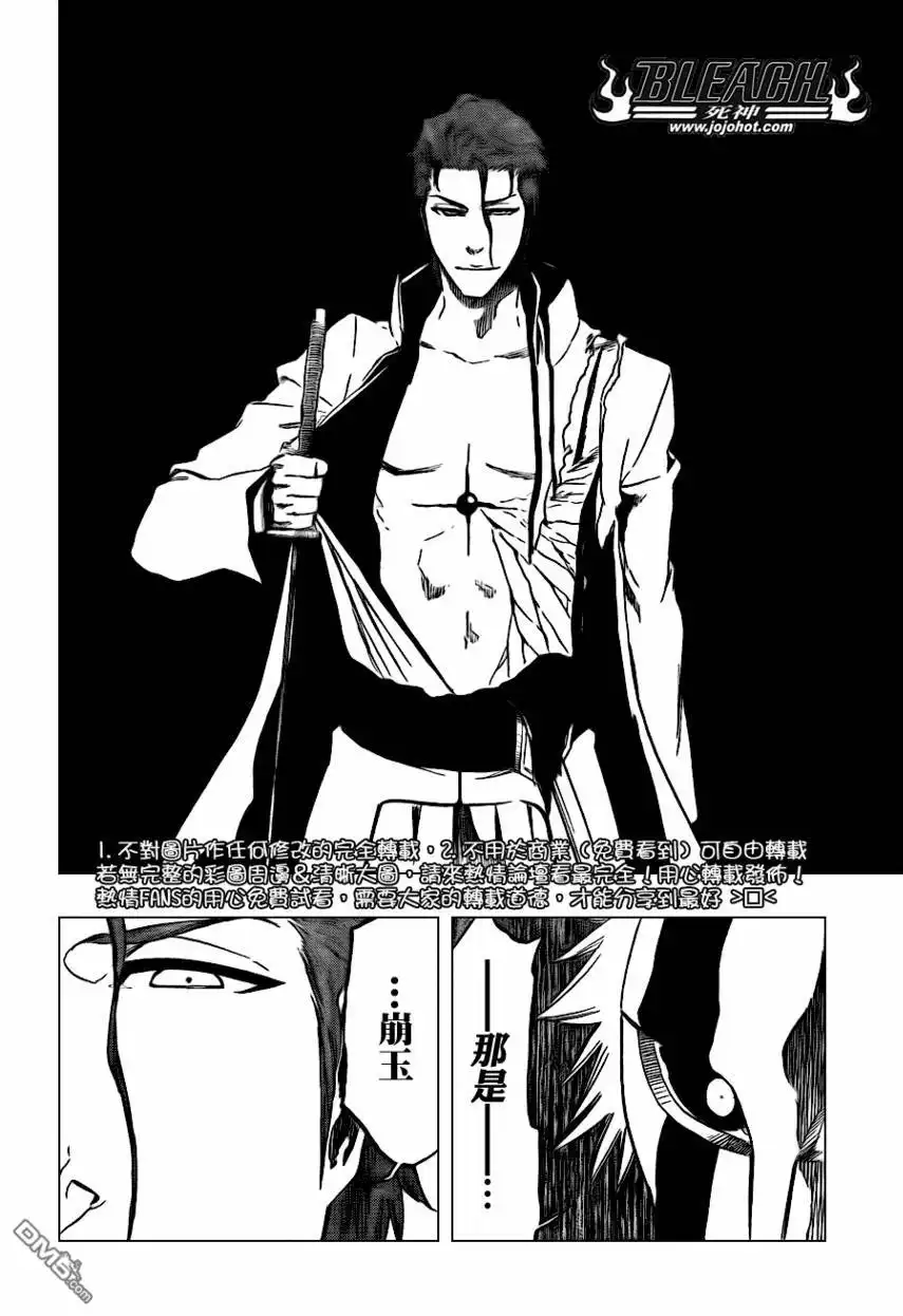 《死神》第396话 第18页