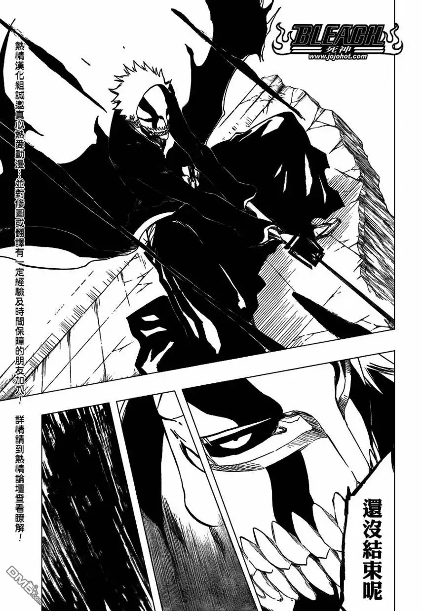 《死神》第396话 第11页