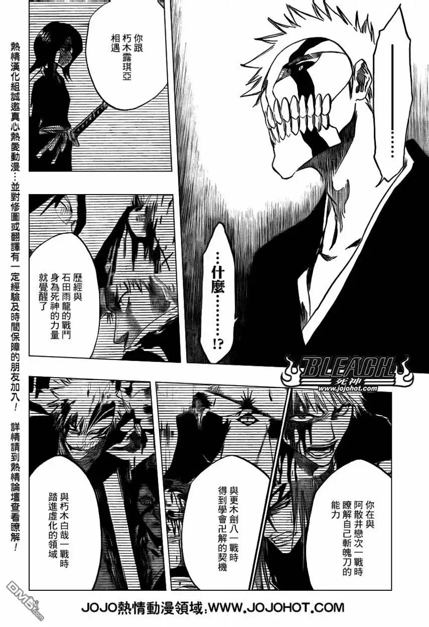《死神》第396话 第20页