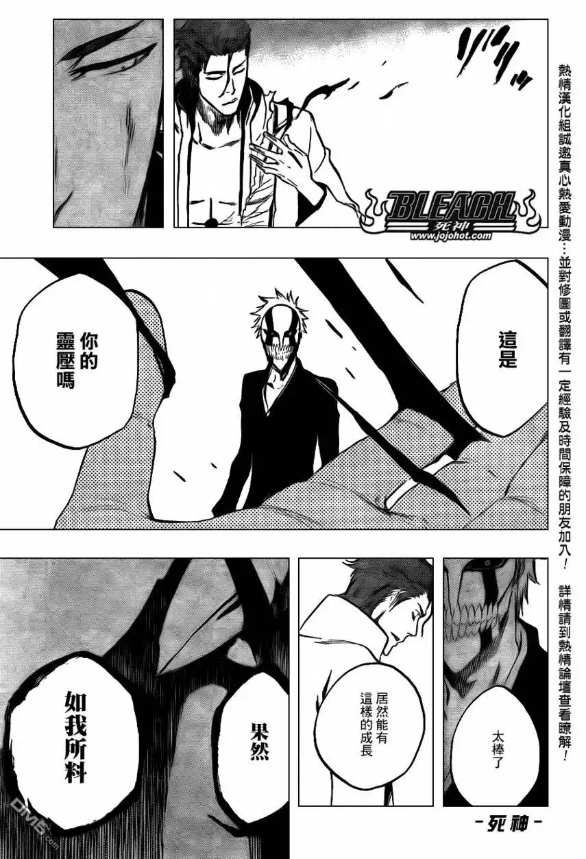 《死神》第396话 第19页