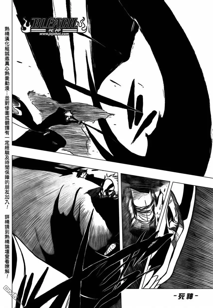《死神》第396话 第12页
