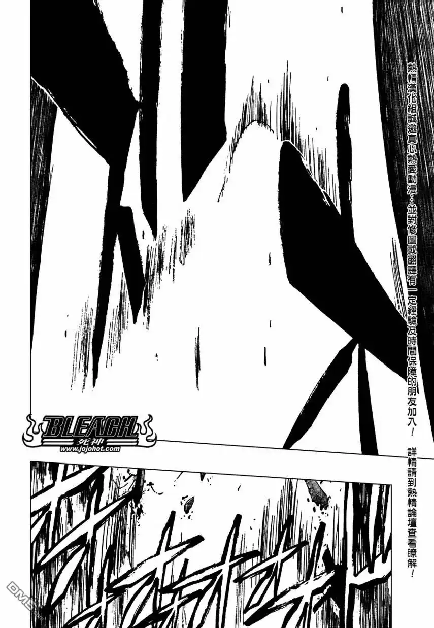 《死神》第396话 第6页