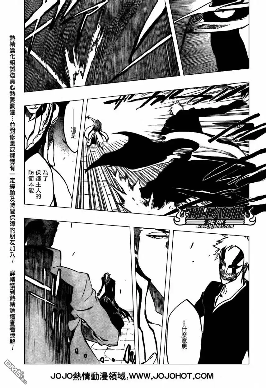 《死神》第396话 第17页