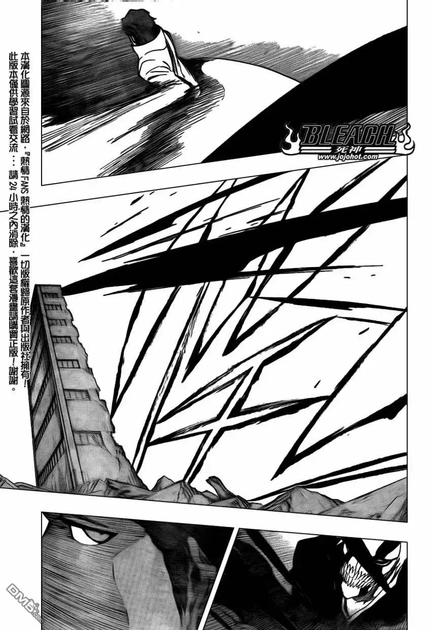 《死神》第396话 第13页