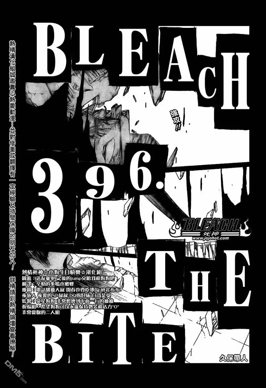 《死神》第396话 第9页