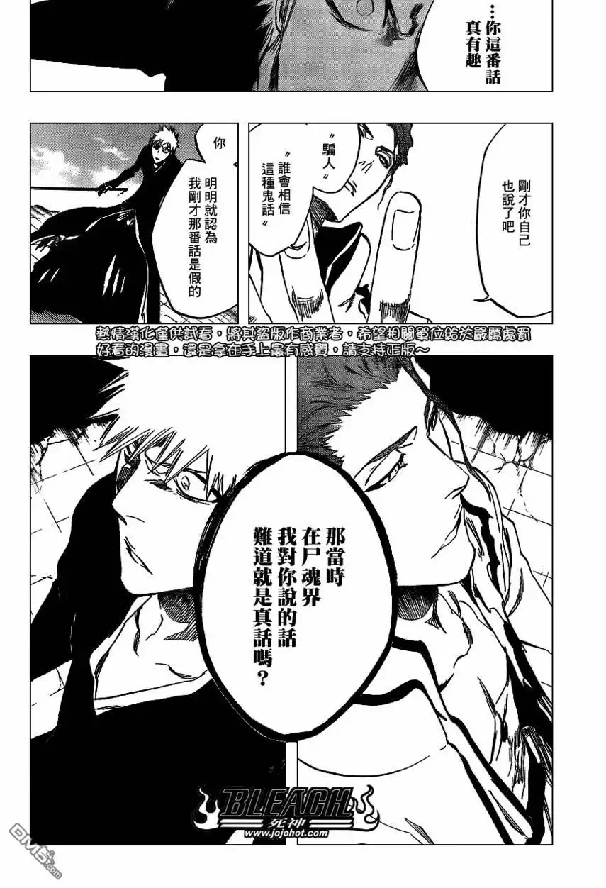 《死神》第397话 第12页