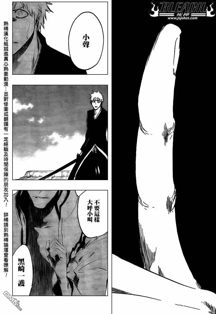 《死神》第397话 第4页
