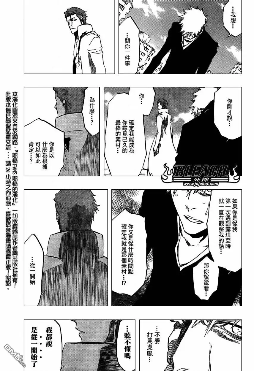 《死神》第397话 第15页