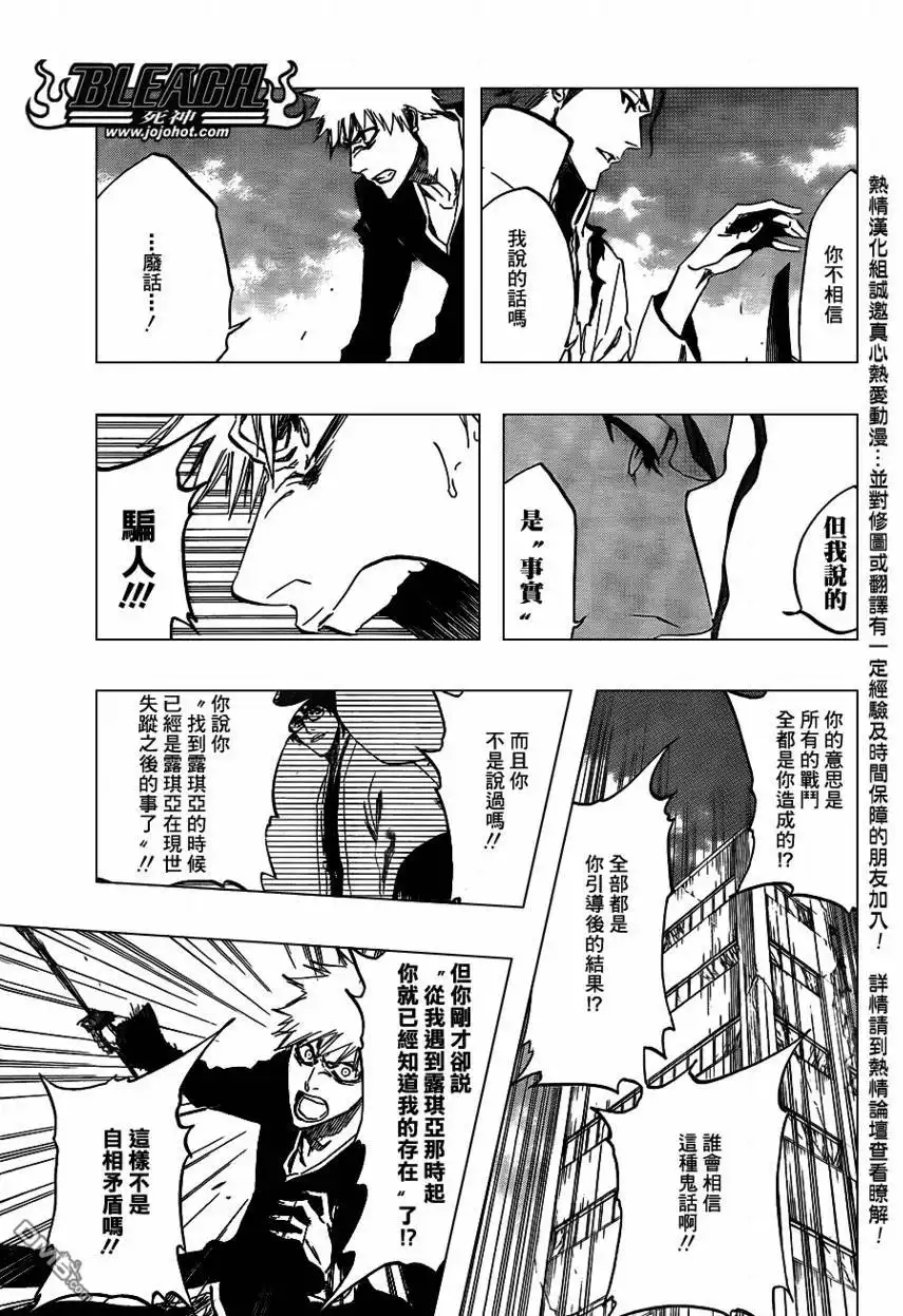 《死神》第397话 第11页