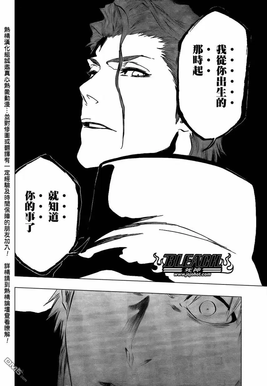《死神》第397话 第16页