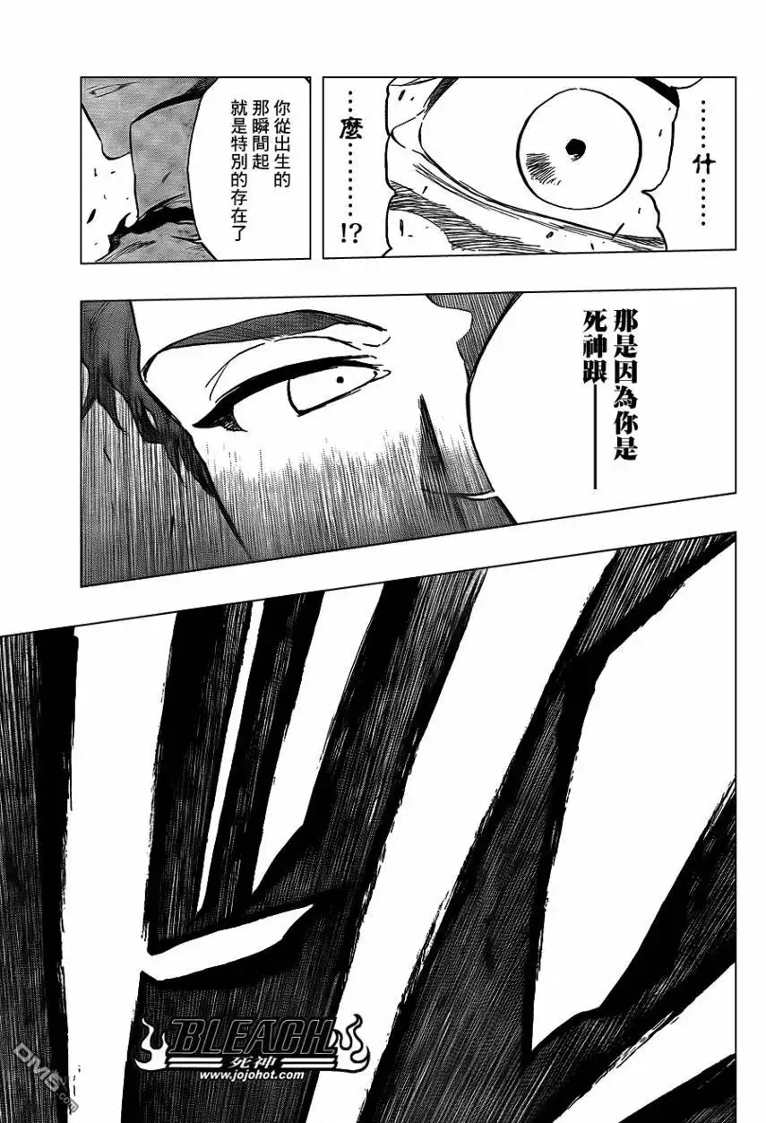 《死神》第397话 第17页