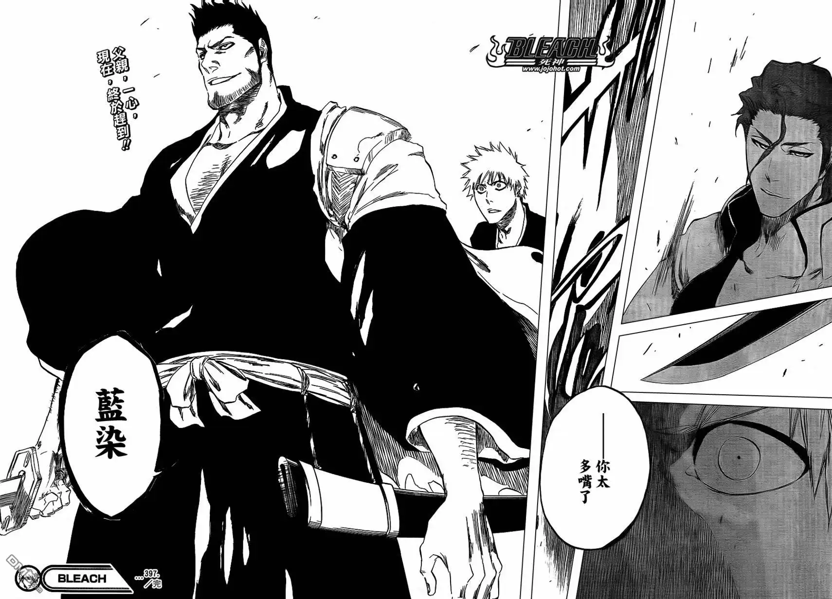 《死神》第397话 第18页