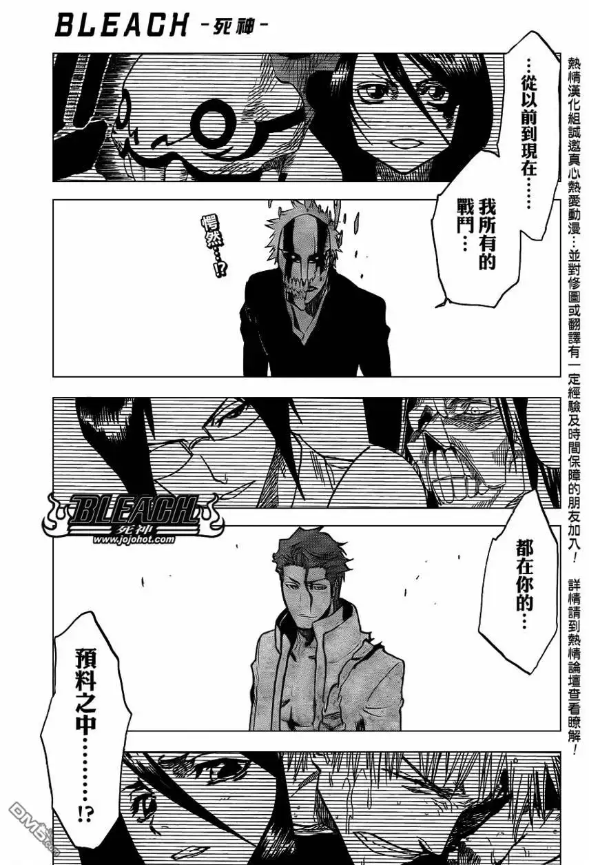 《死神》第397话 第1页