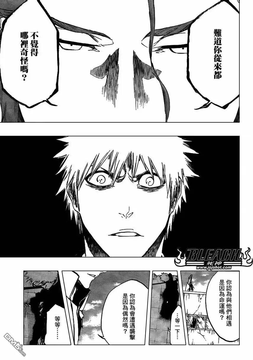 《死神》第397话 第7页