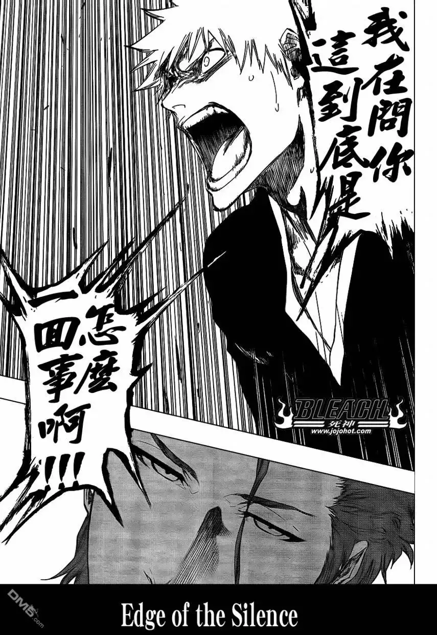 《死神》第397话 第3页