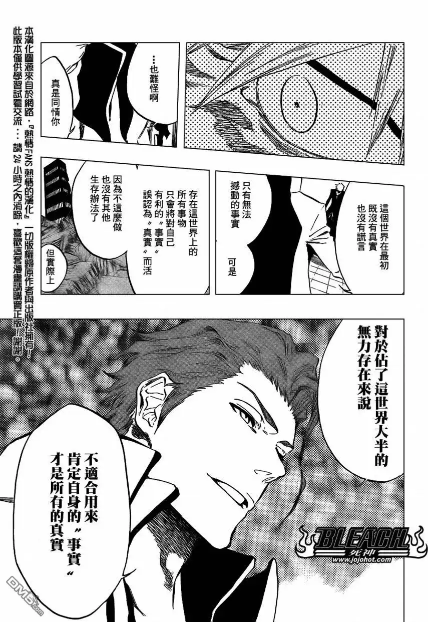 《死神》第397话 第13页