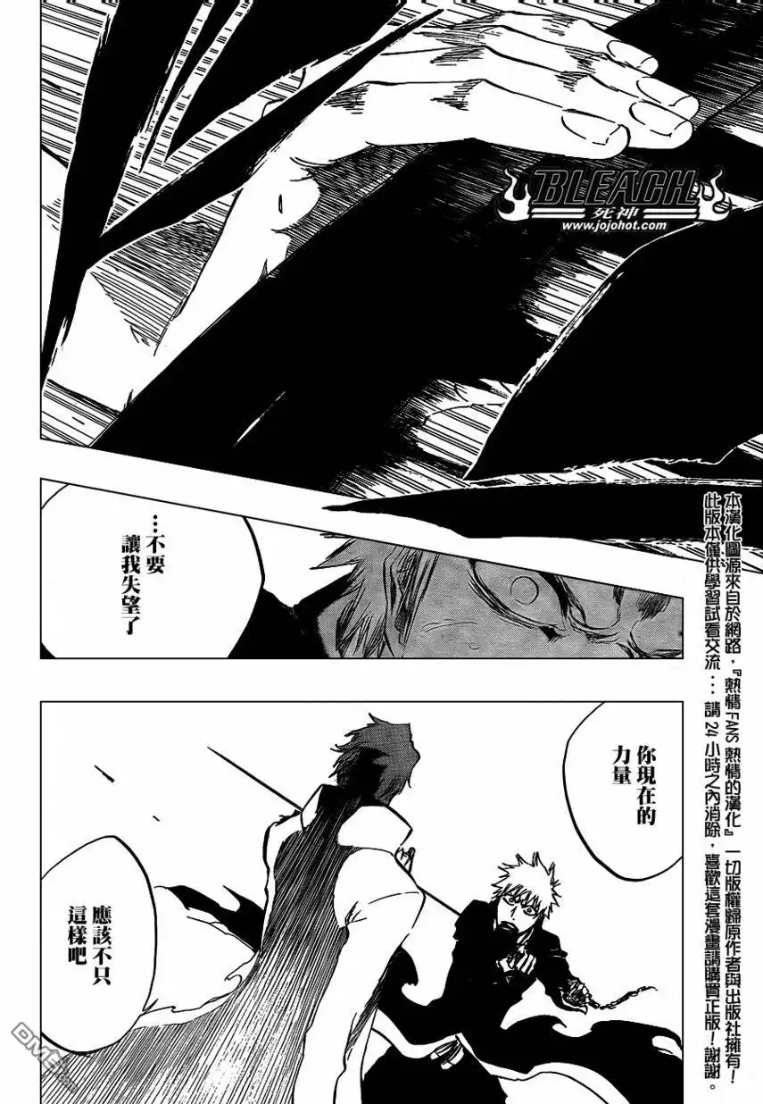 《死神》第397话 第10页