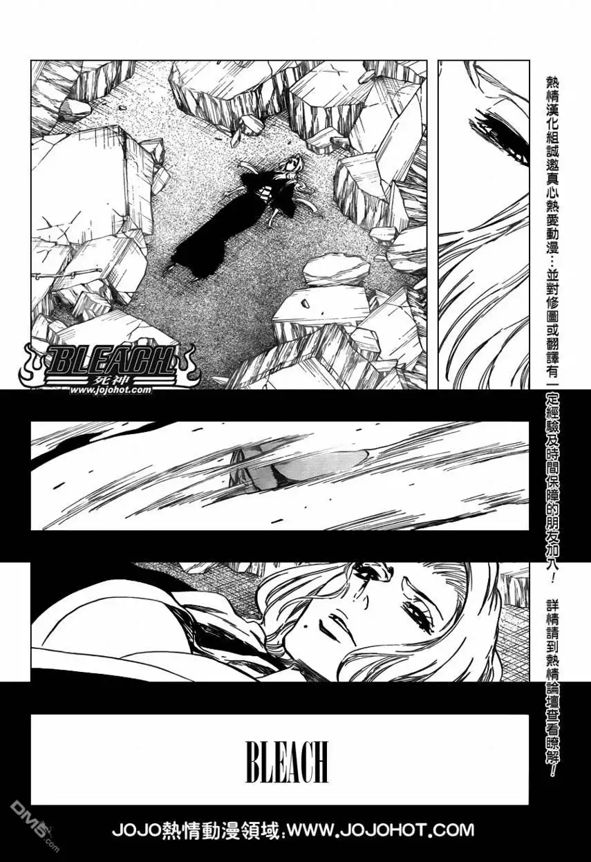 《死神》第400话 第2页