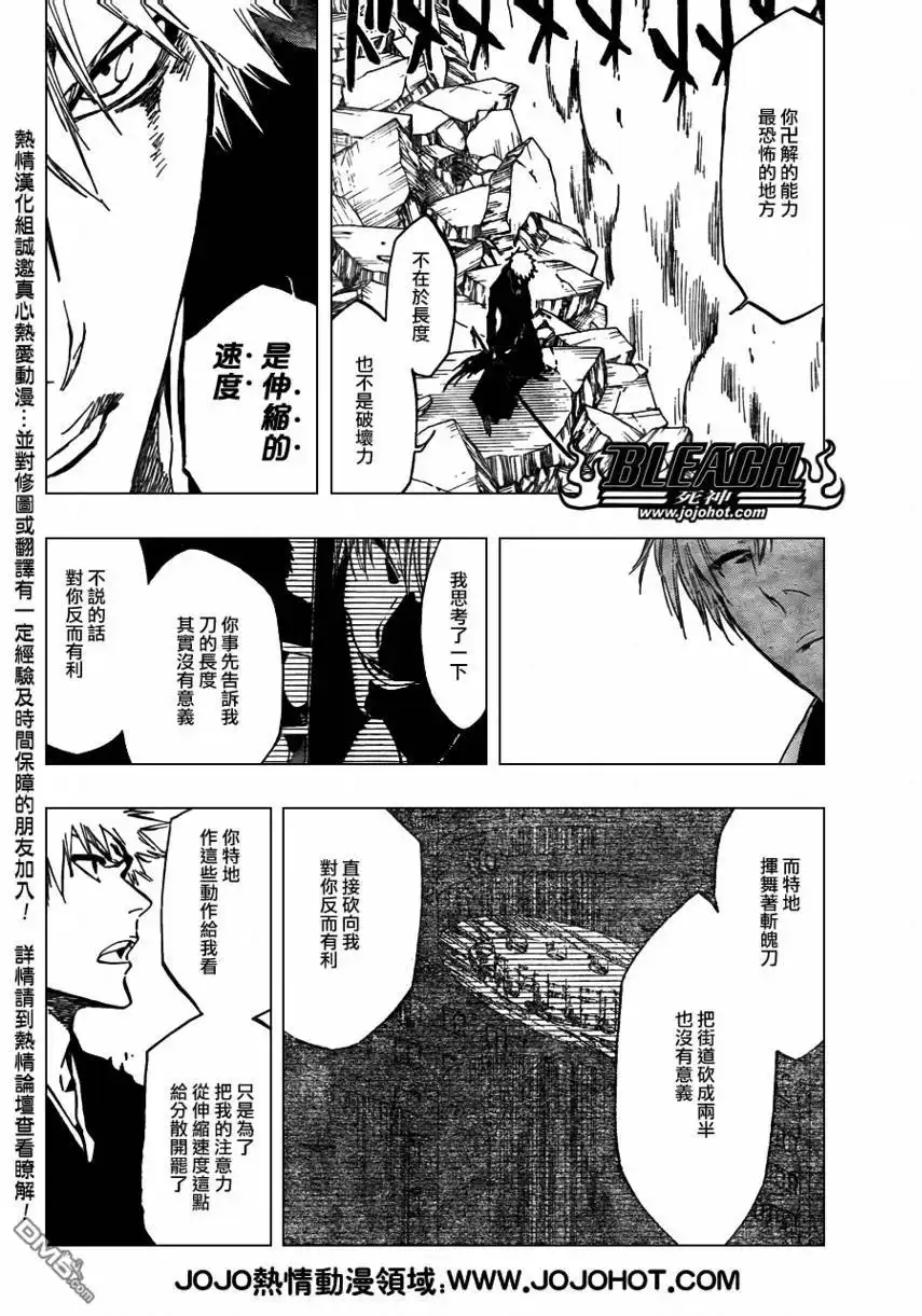 《死神》第400话 第14页