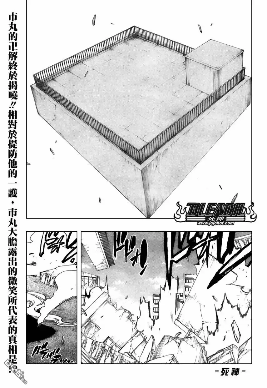 《死神》第400话 第1页