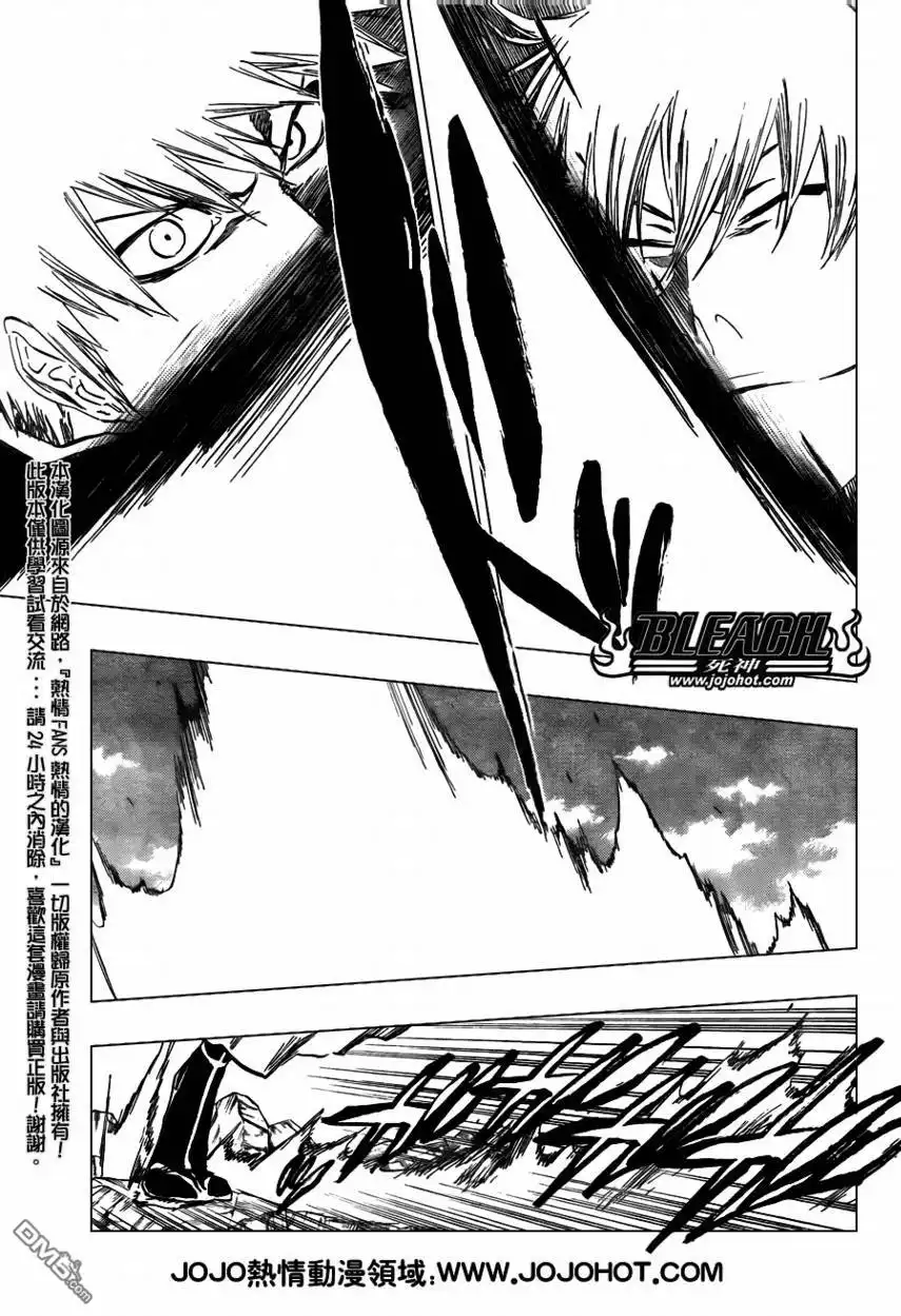 《死神》第400话 第17页