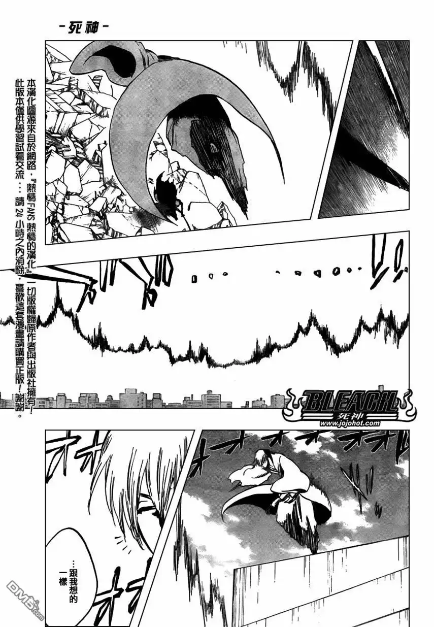 《死神》第400话 第13页