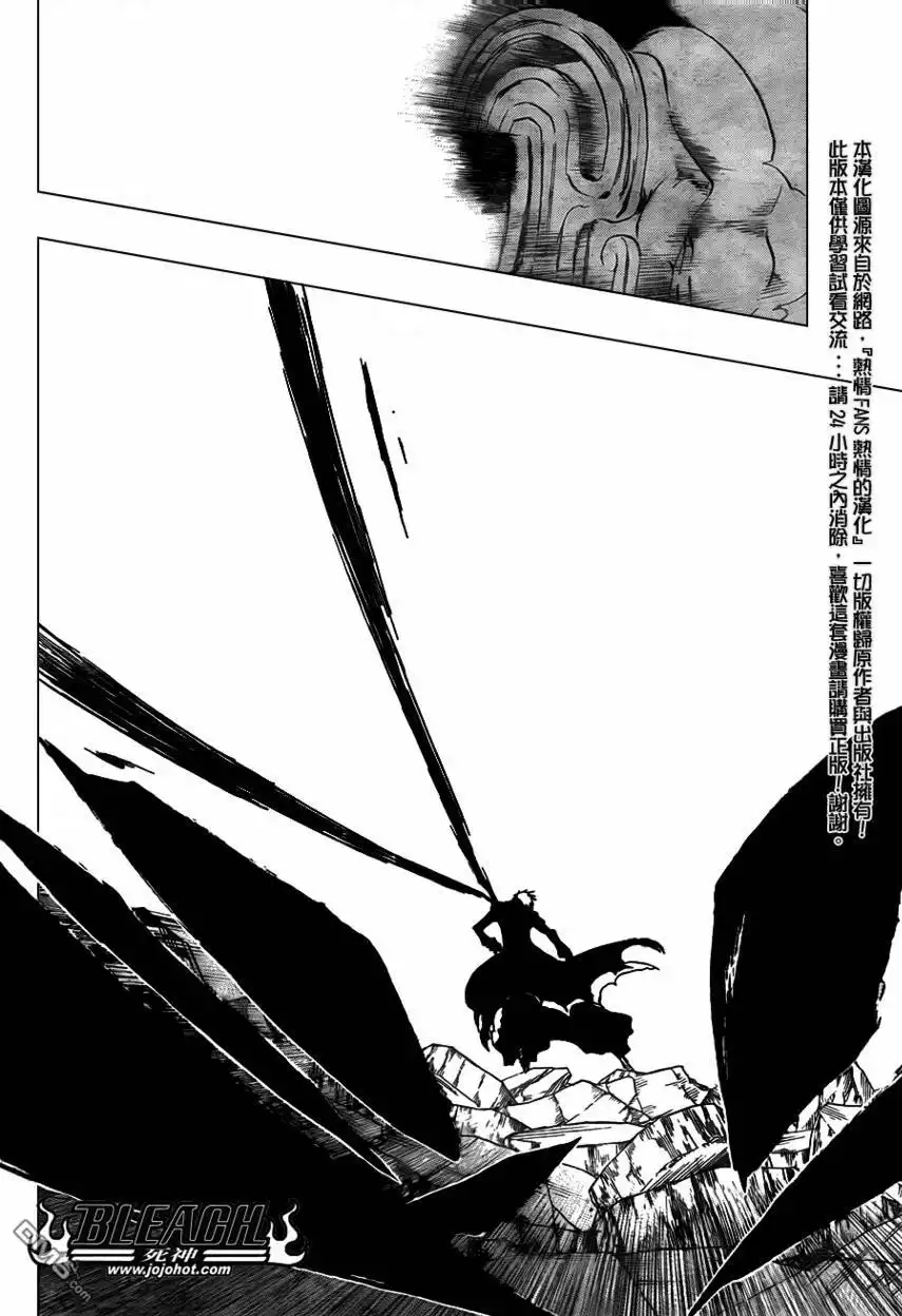《死神》第400话 第10页