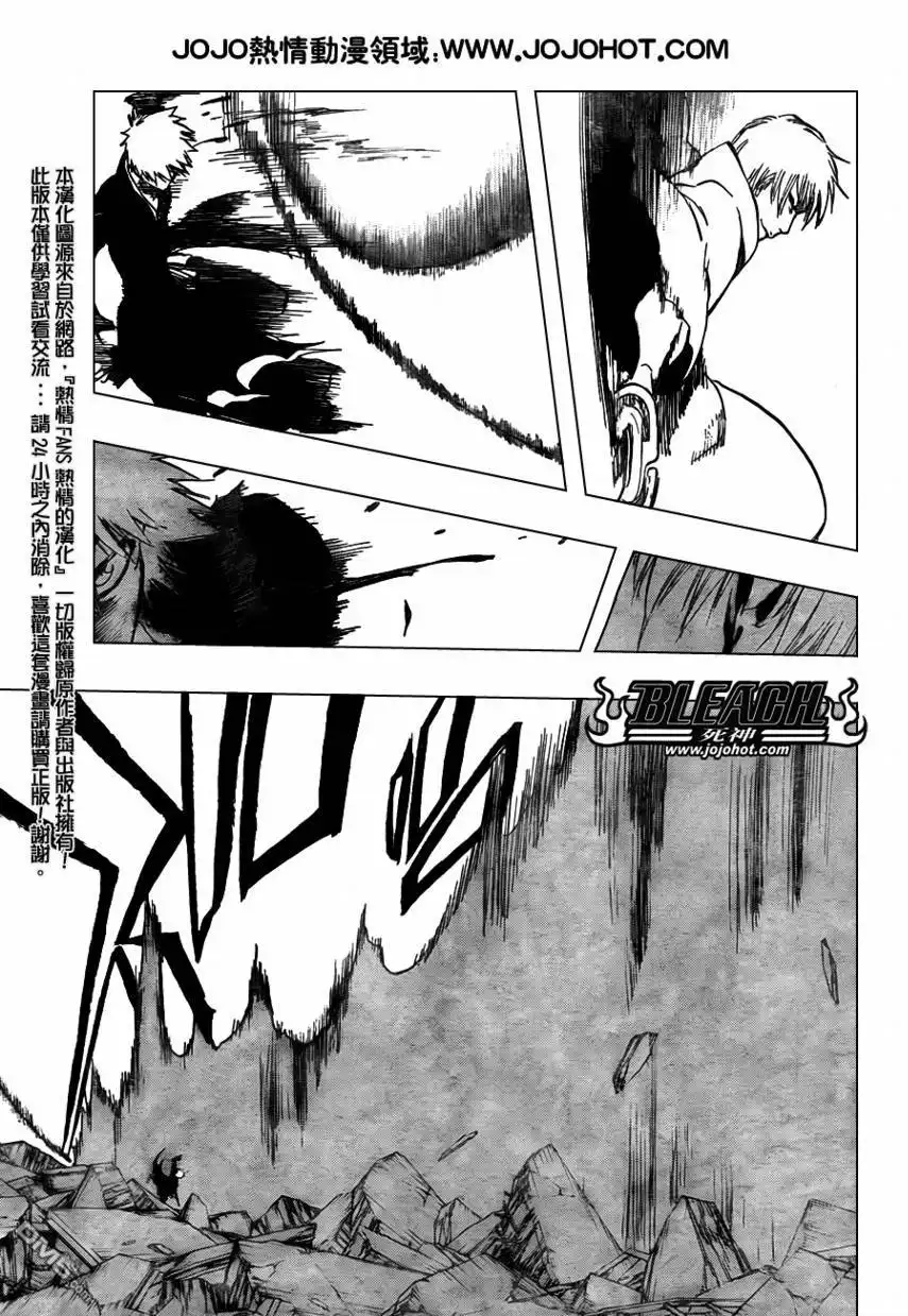 《死神》第400话 第11页