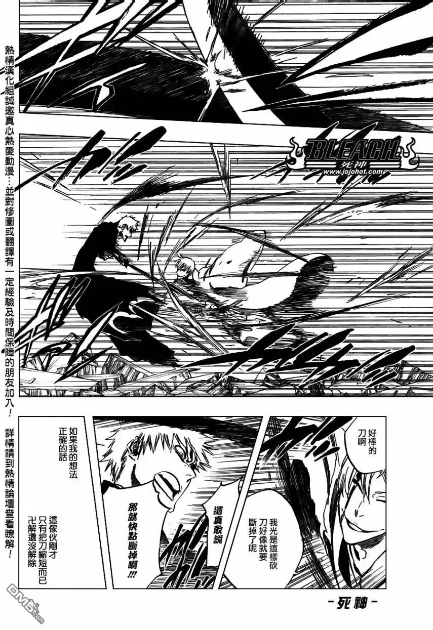 《死神》第400话 第8页