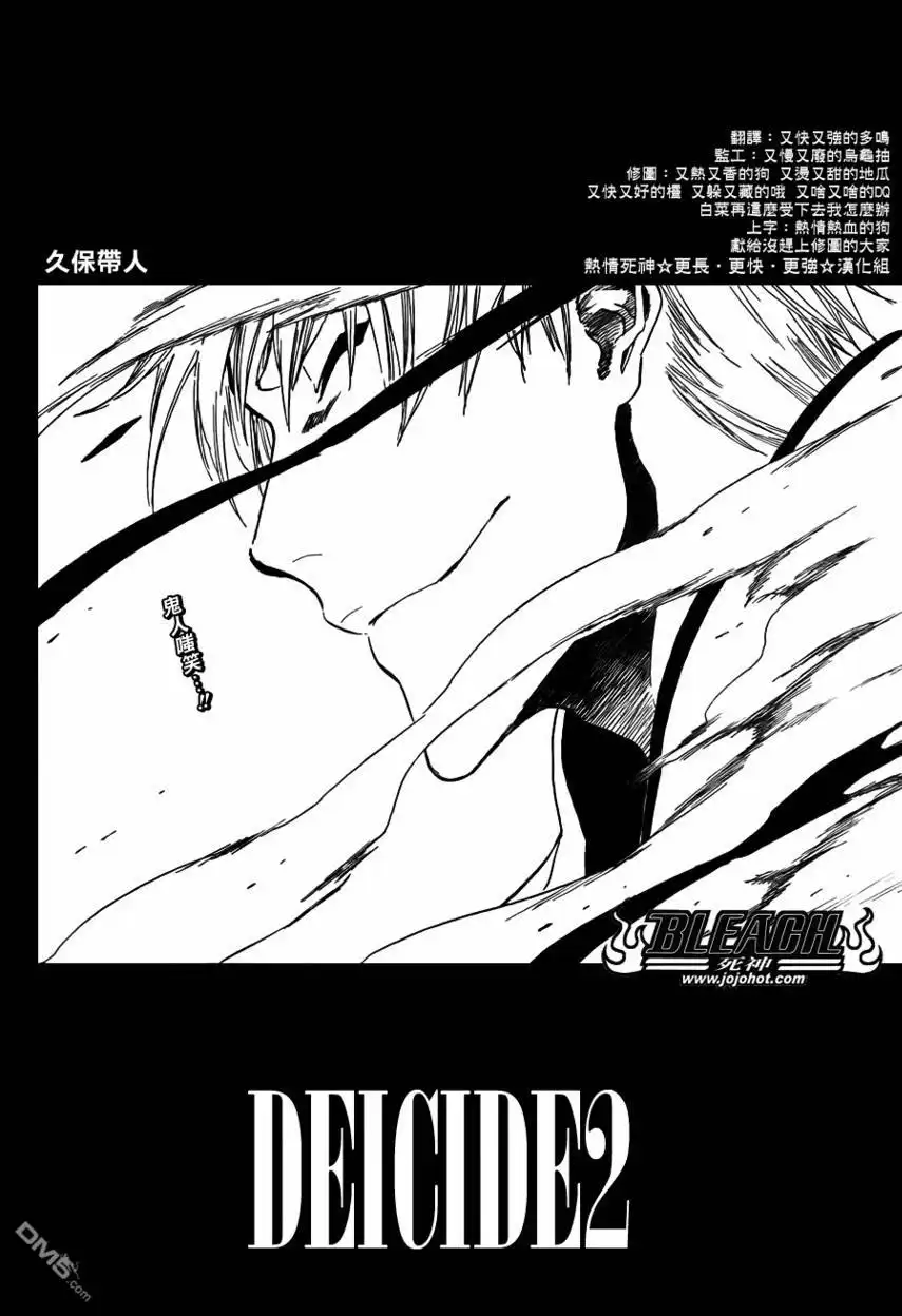 《死神》第400话 第4页
