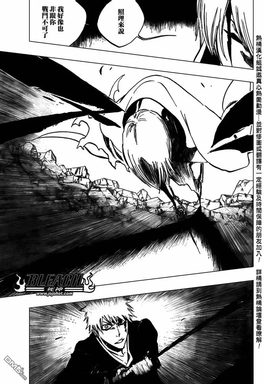 《死神》第400话 第7页