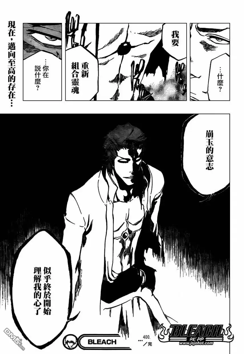 《死神》第400话 第19页