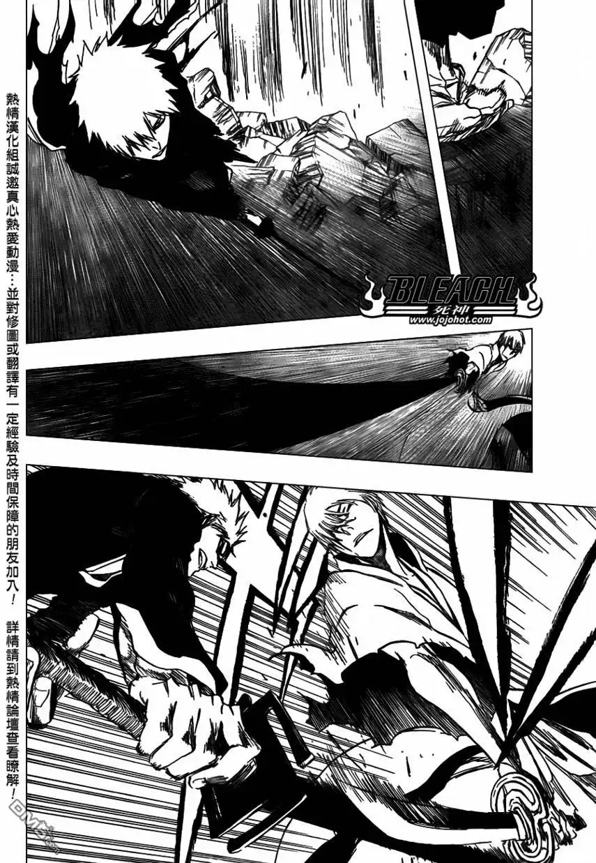 《死神》第400话 第12页