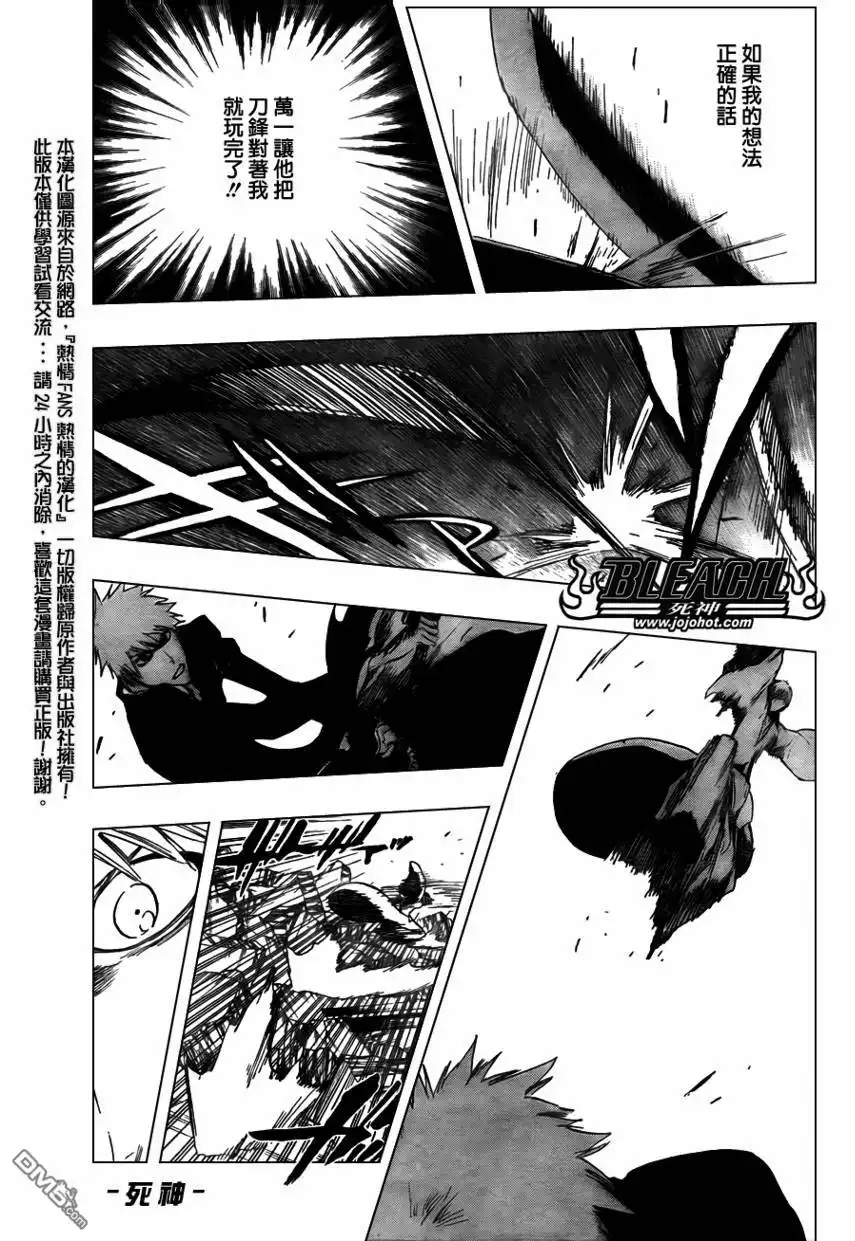 《死神》第400话 第9页
