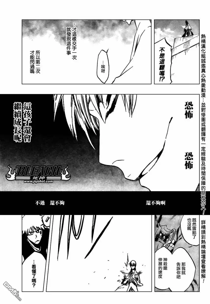 《死神》第400话 第15页