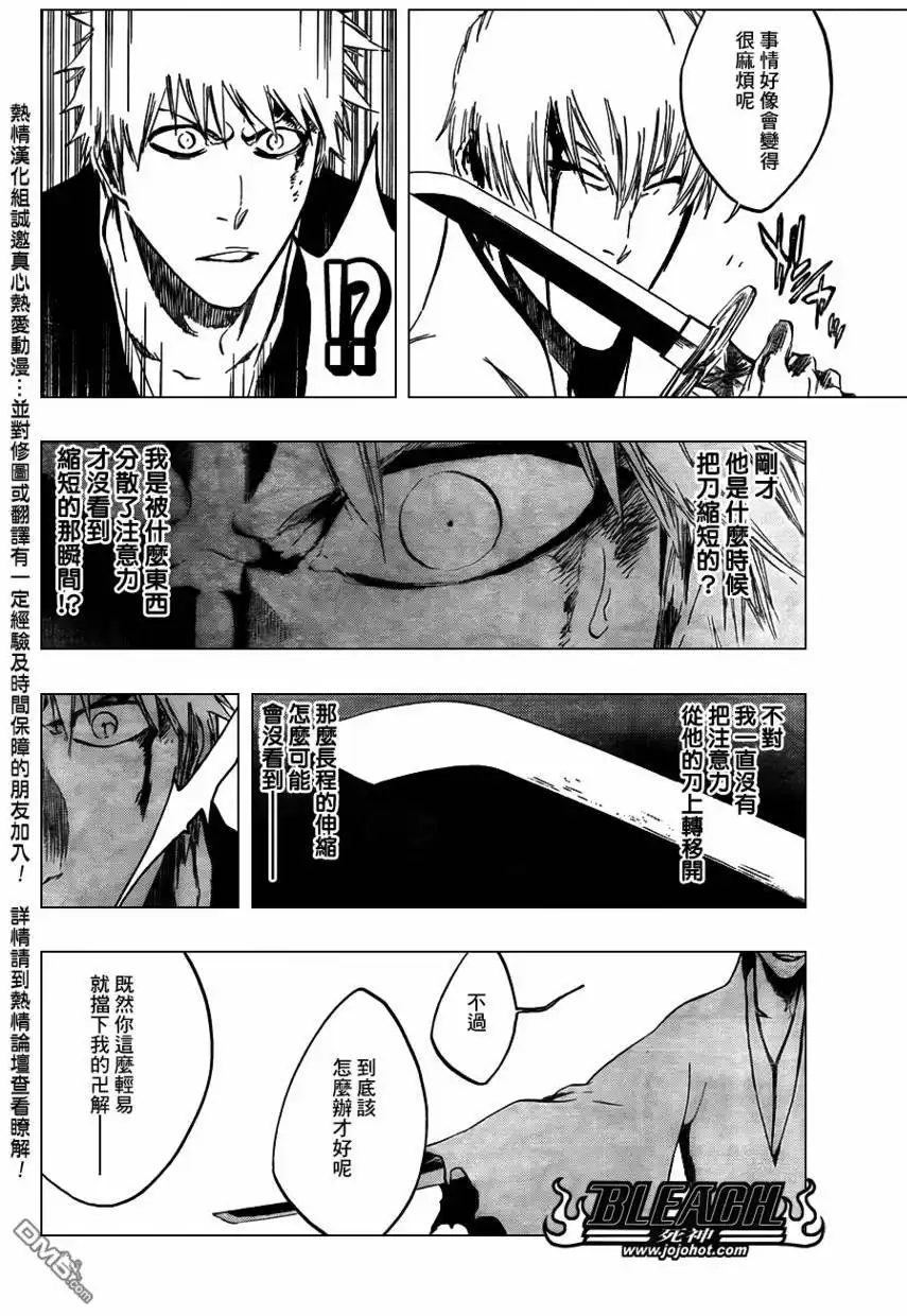 《死神》第400话 第6页