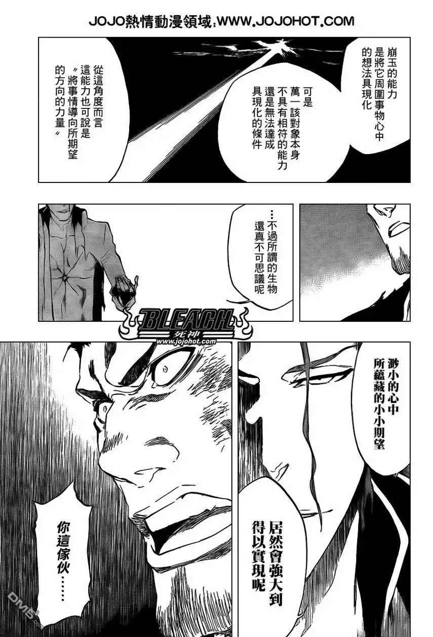 《死神》第401话 第9页