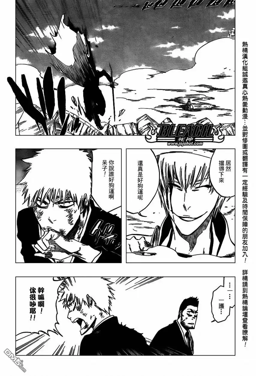 《死神》第401话 第13页