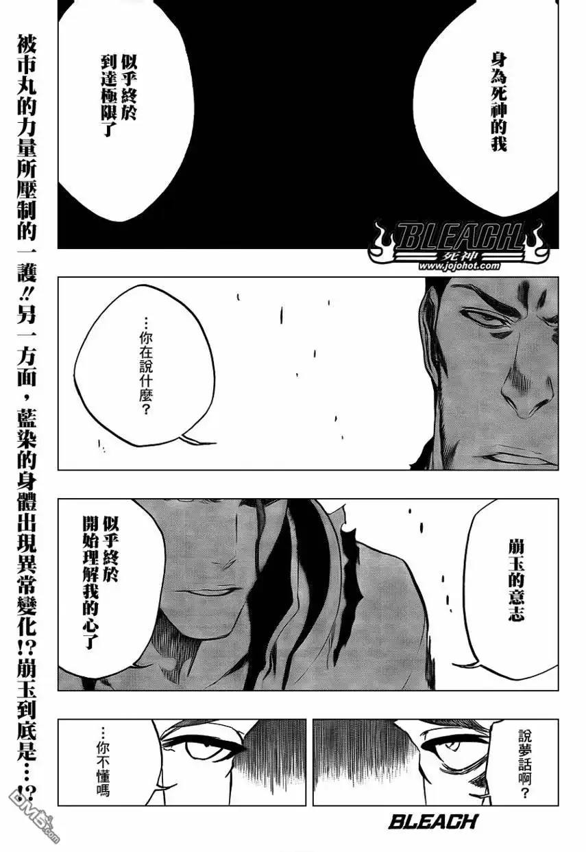 《死神》第401话 第1页