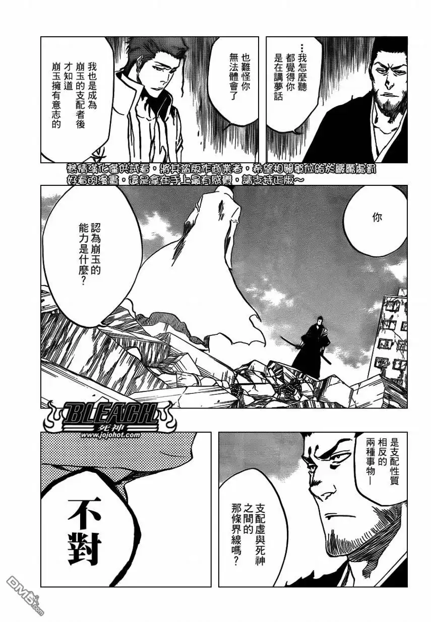 《死神》第401话 第3页