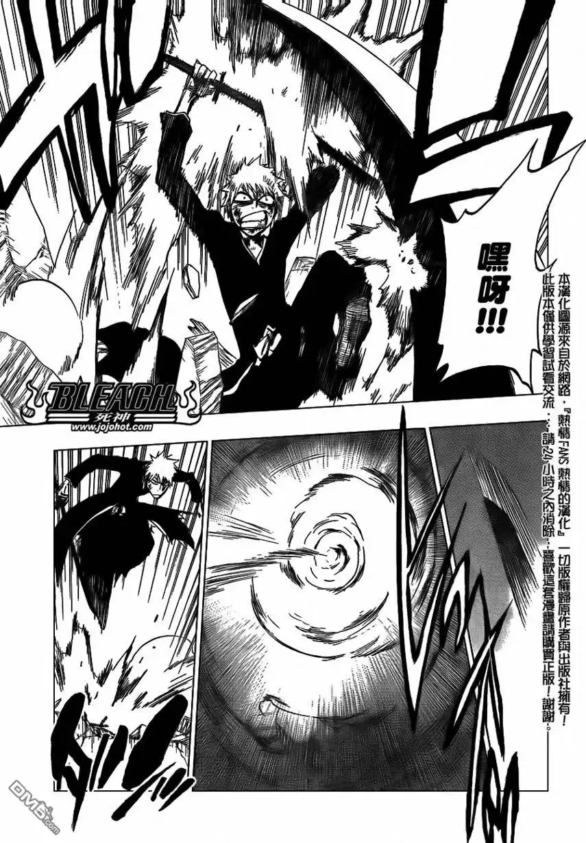 《死神》第401话 第12页