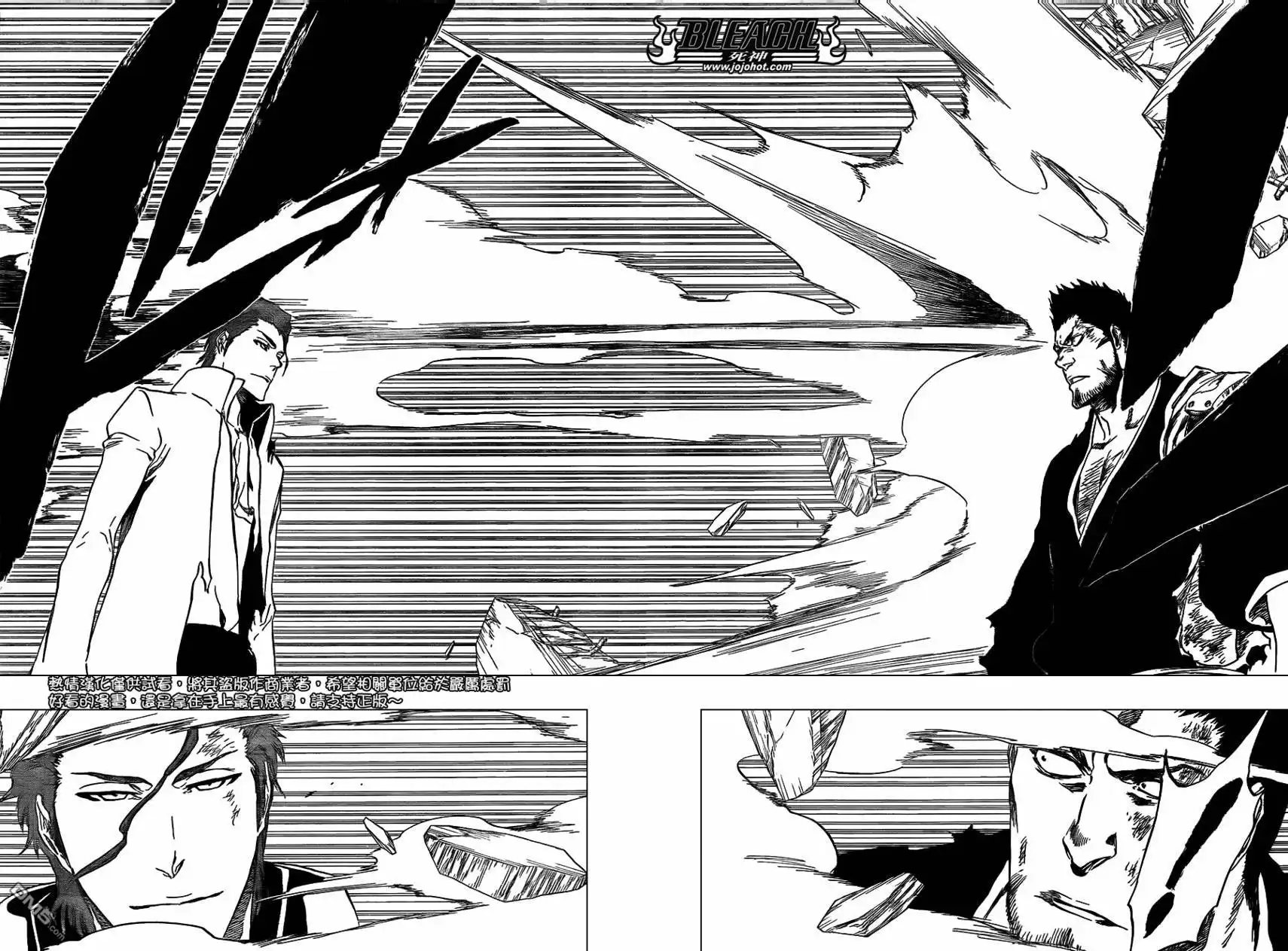 《死神》第401话 第10页