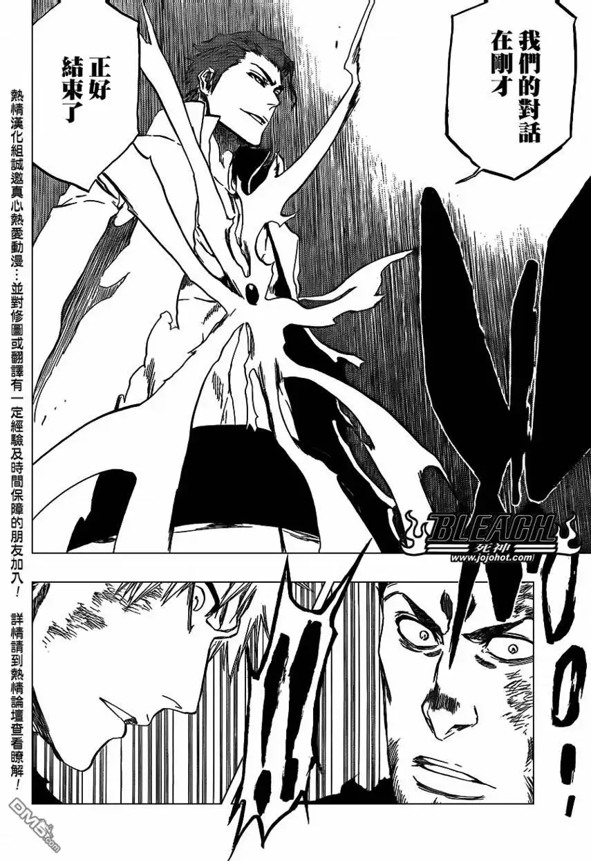 《死神》第401话 第15页