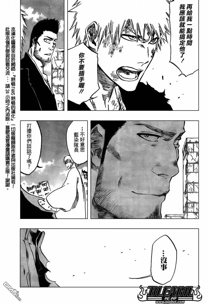 《死神》第401话 第14页