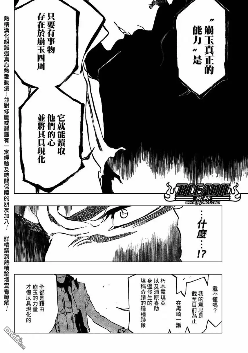 《死神》第401话 第4页