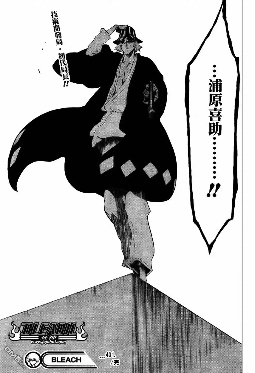 《死神》第401话 第18页
